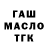 Дистиллят ТГК THC oil Bee Diverse