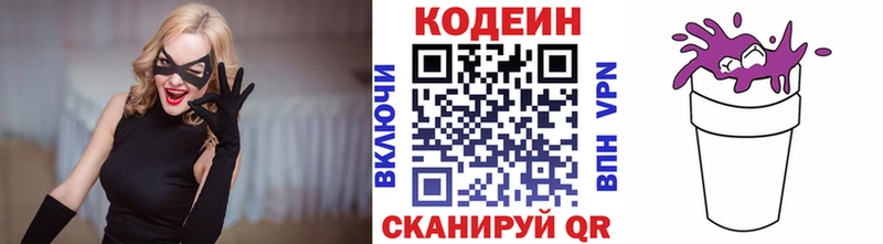 купить наркотики цена  omg ссылки  площадка состав  Фёдоровский  Кодеин Purple Drank 