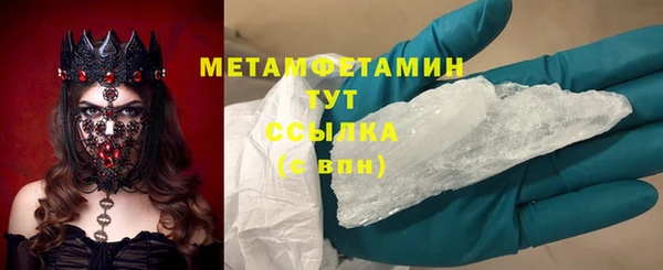 мяу мяу кристалл Балахна