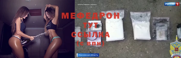 меф Богородск