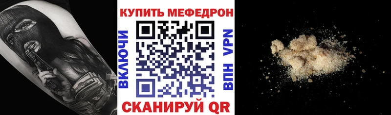 Мефедрон VHQ купить наркотик Фёдоровский