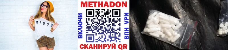 Метадон кристалл  Фёдоровский 